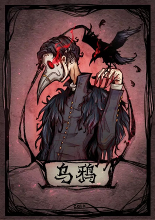 乌鸦