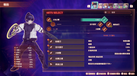 异度神剑3