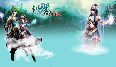 仙界幻世录 