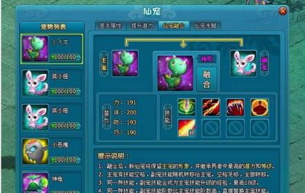 宠物属性