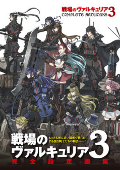 COMPLETE ARTWORKS