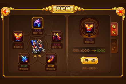 QQ三国梦