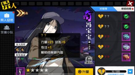 异人馆