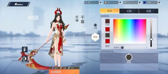 染色系统