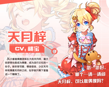 天月梓