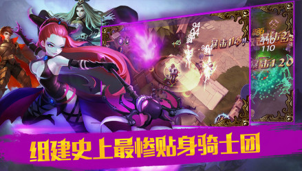 组建史上最惨贴身骑士团 