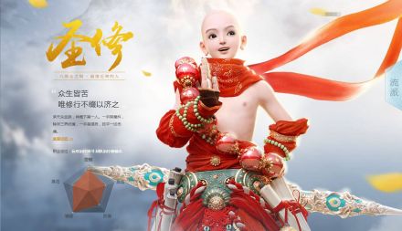 圣修
