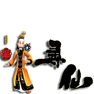 寻仙 掌电法师