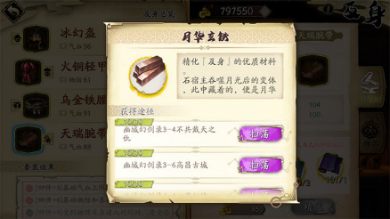 精化材料