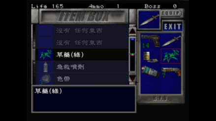 道具栏界面