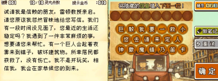 挑战谜题