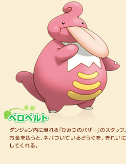 大舌舔