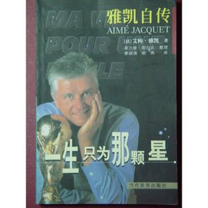 《一生只为那颗星》