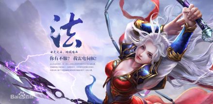 法师