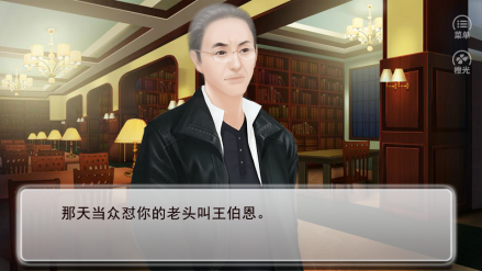 王伯恩