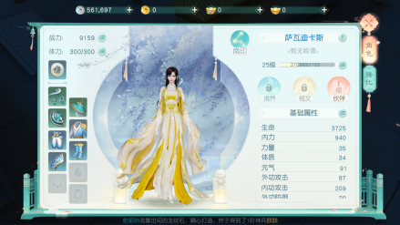 属性