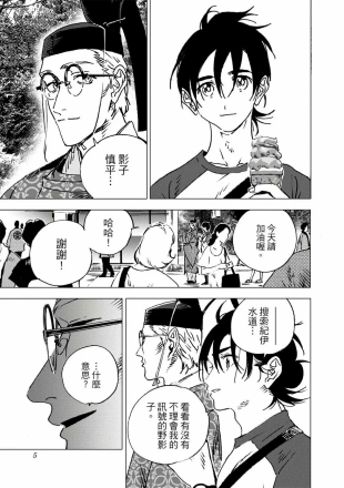 决战前的平和