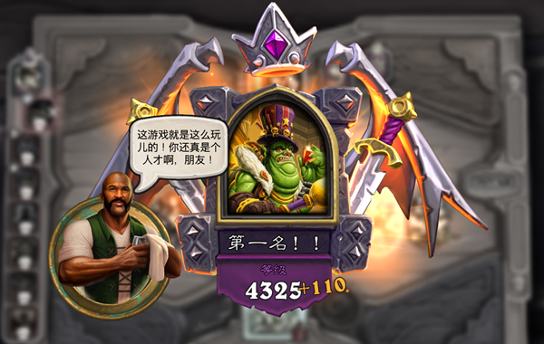 酒馆战棋