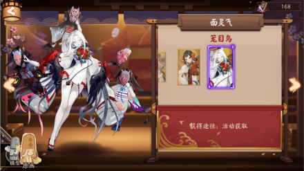 面灵气-皮肤-笼目鸟