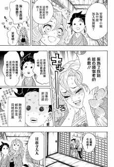炭治郎停止啦思考