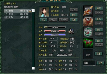 《抓将三国》游戏截图