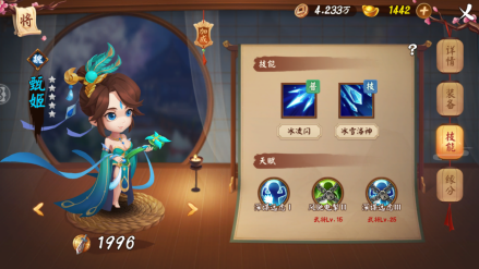 武将-甄姬