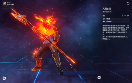 火焚灾影