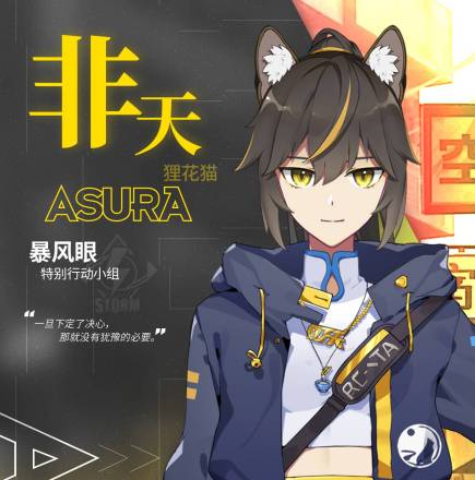 非天