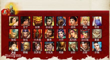 东吴神族