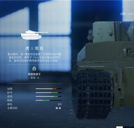 虎式坦克I型
