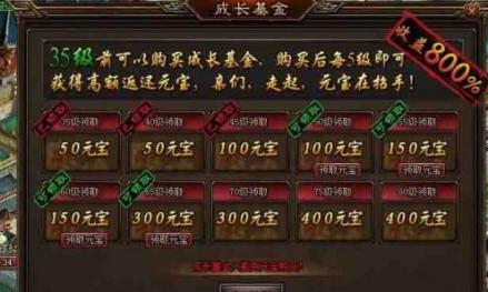 三国魂基金