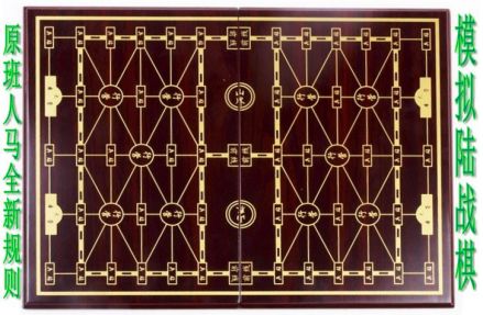 模拟陆战棋 