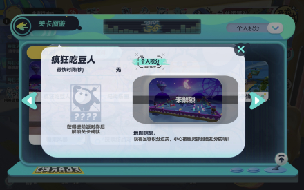 疯狂吃豆人