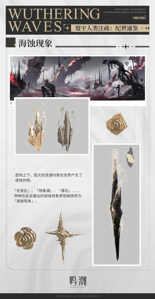 海蚀现象