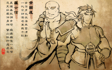 齐国远罗士信（成功救下罗士信）