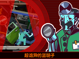 “超诡异的蓝胡子”——？？？