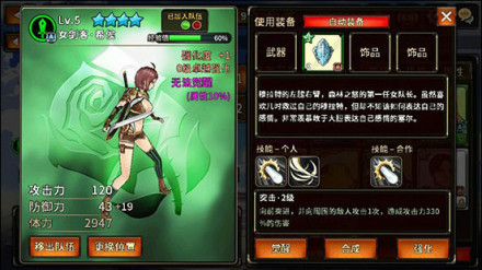 防具可增加防御力 