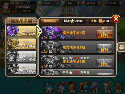 上古遗迹