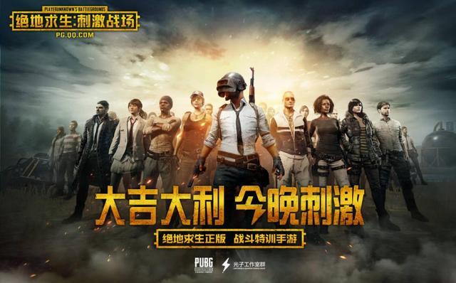 游戏背景
