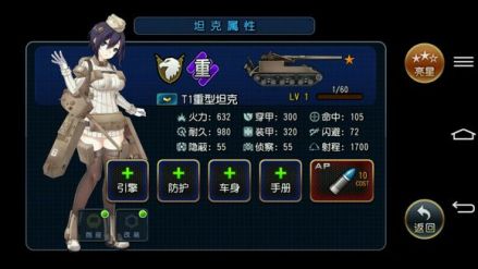 钢铁华尔兹