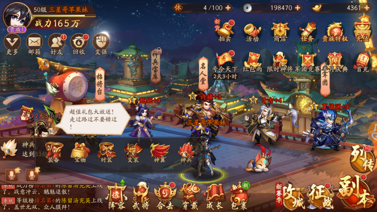 主界面