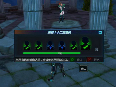 十二宫危机