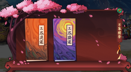 万象图鉴