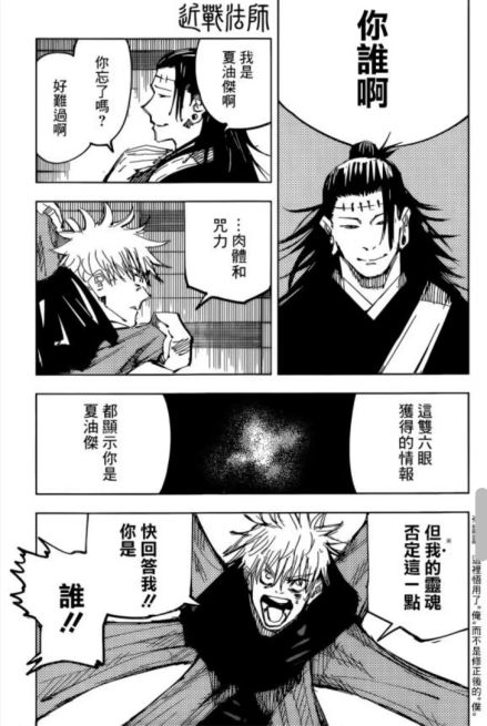 涉谷事变