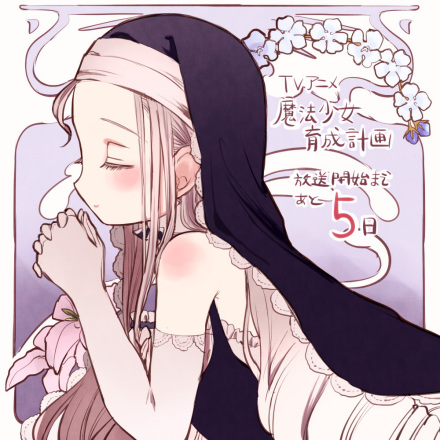 修女娜娜