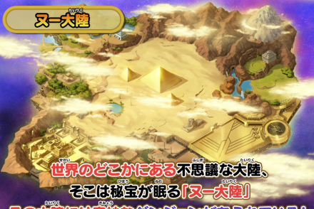 新妖魔城