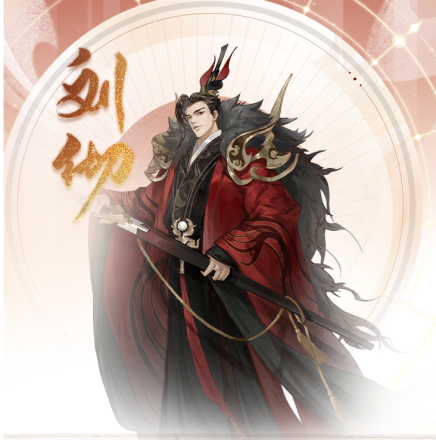 刘彻