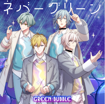 ネバーグリーン / GREEN BUBBLE