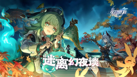 迷离幻夜谈