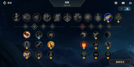 符文